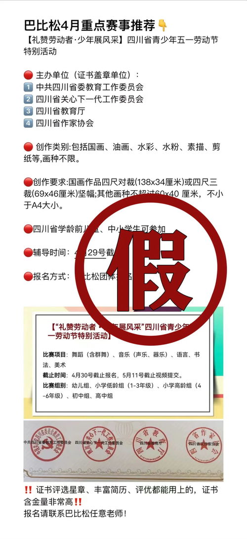 四川嚴(yán)查違規(guī)組織競賽 教育廳通報將嚴(yán)肅處理